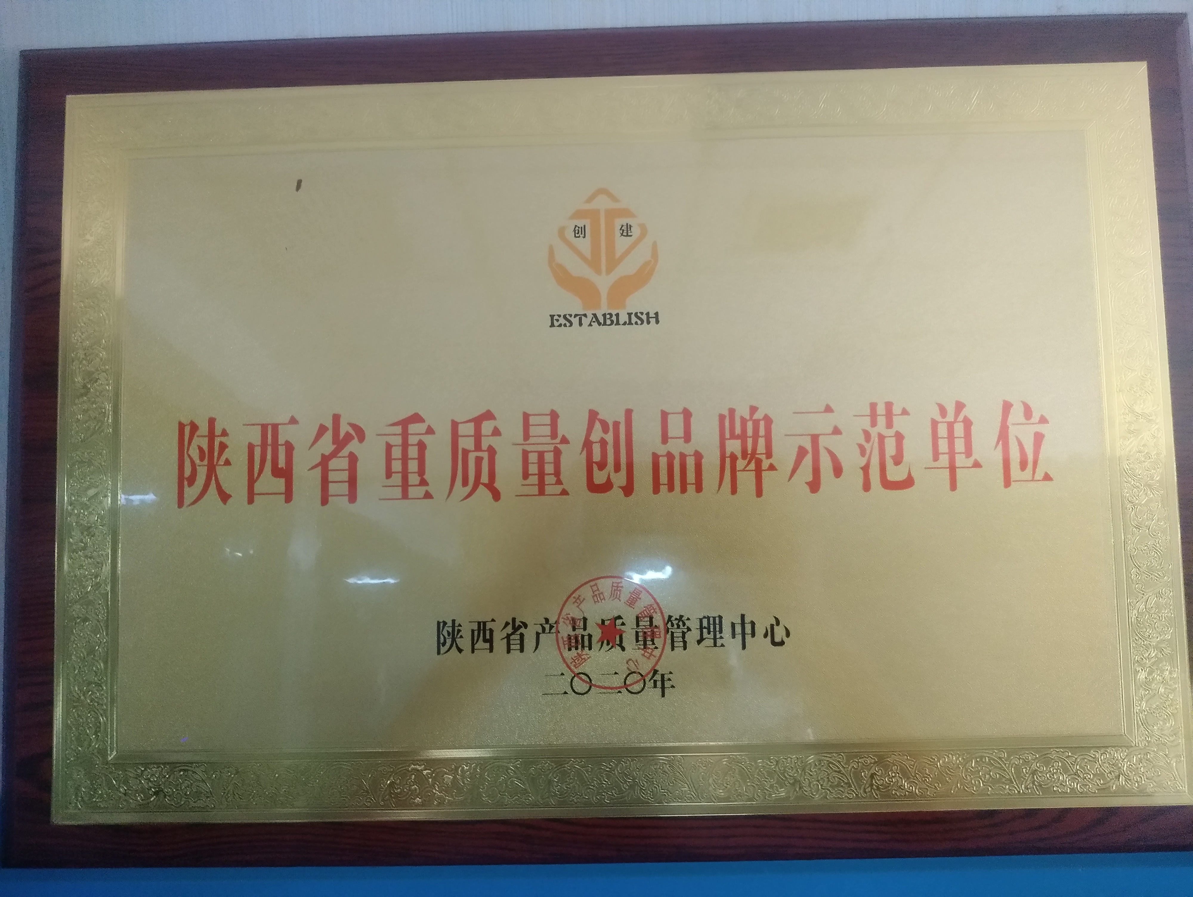 榮譽資質(zhì)